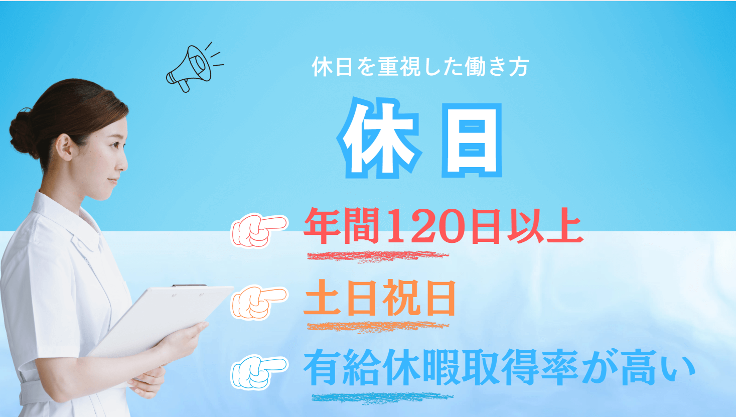 休日LP