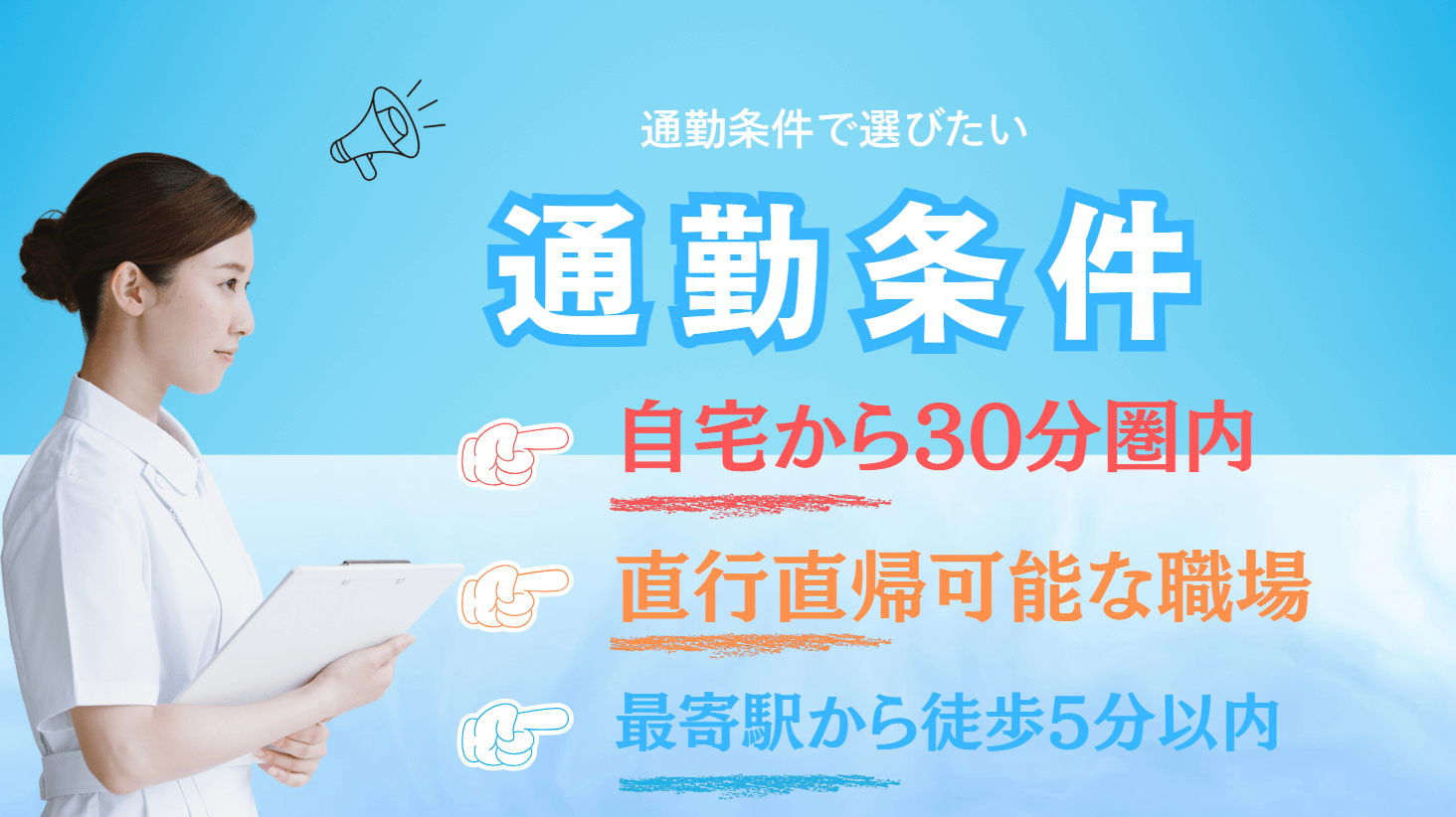勤務地LP