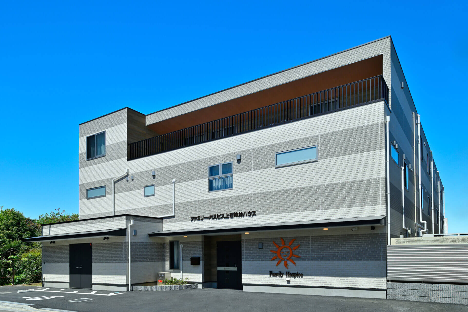 【東京都練馬区】ファミリー・ホスピス上石神井ハウス